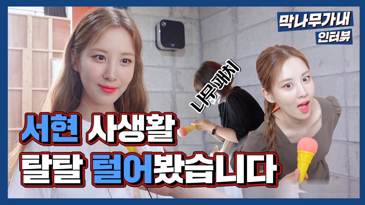 이번역은 서현역 다음역은 판교역입니다 | 막나무가내 [Eng Sub]