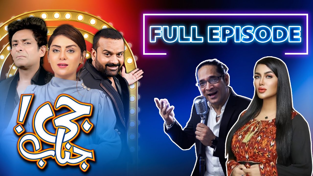 G Janab with Barkat Uzmi and Rida Isfahani | Exclusive talk with Mathira & Safdar Zia | GTV News