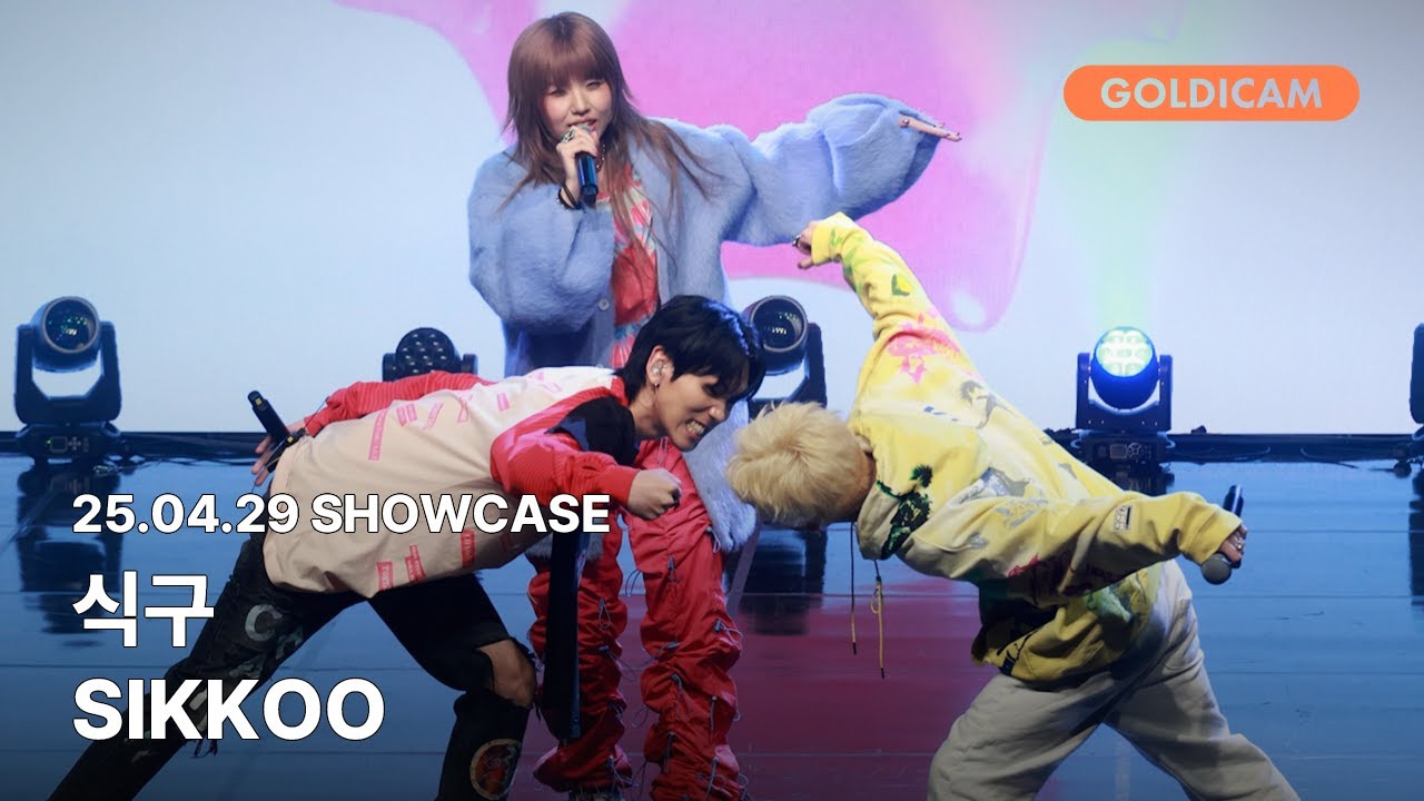 [GOLDIcam] SIKKOO | 식구 | 쇼케이스 | SHOWCASE | 2025.04.29