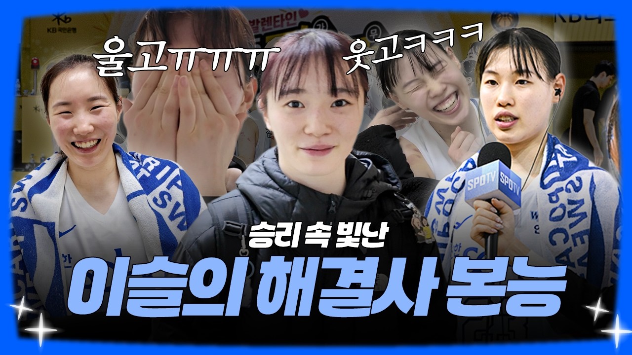 간절함으로 끊어낸 연패 ✂️ 신한은행의 후반전? 이제는 다르다😬 I 26.02.14 vs KB스타즈