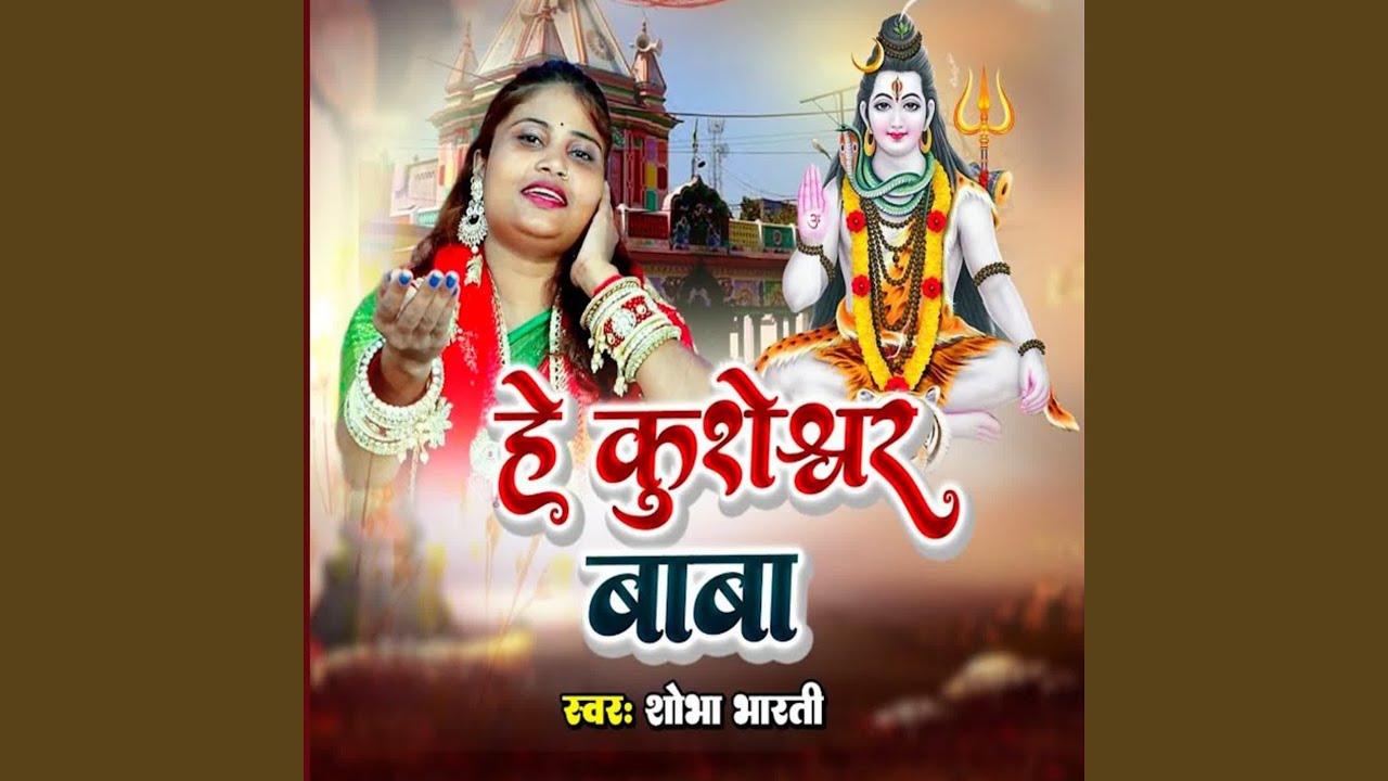 He Kusheshwar Baba