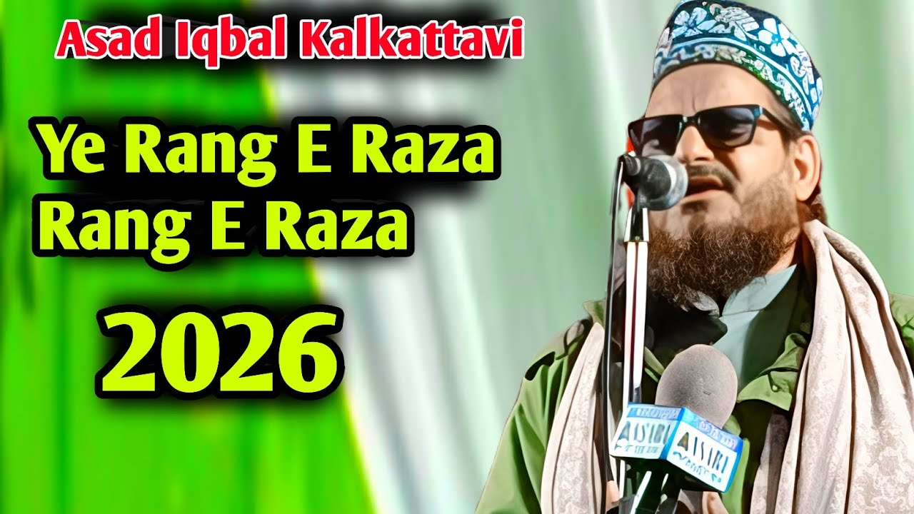 Asad Iqbal Kalkattavi naat Ye Range Raza Range Raza Hai