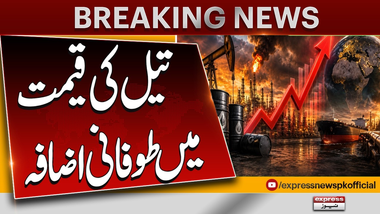 Oil Prices Rises | International Oil Market Sees Sharp Price Surge | Energy Markets on High Alert