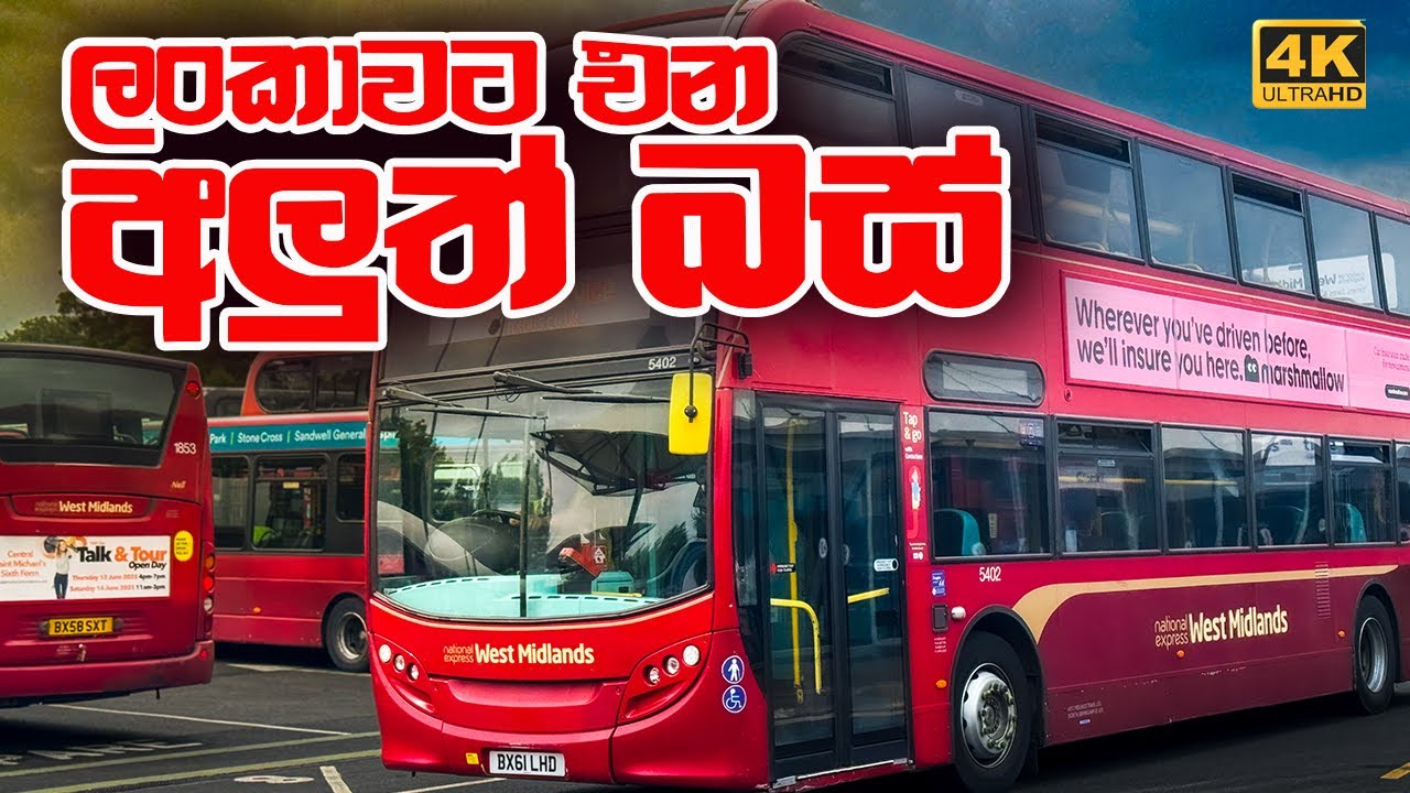 ශ්‍රී ලංකාවට එන අලුත්ම Metro බස් | Future Sri Lanka Metro Bus Concept from UK 🇬🇧 | Master Pinne Vlog