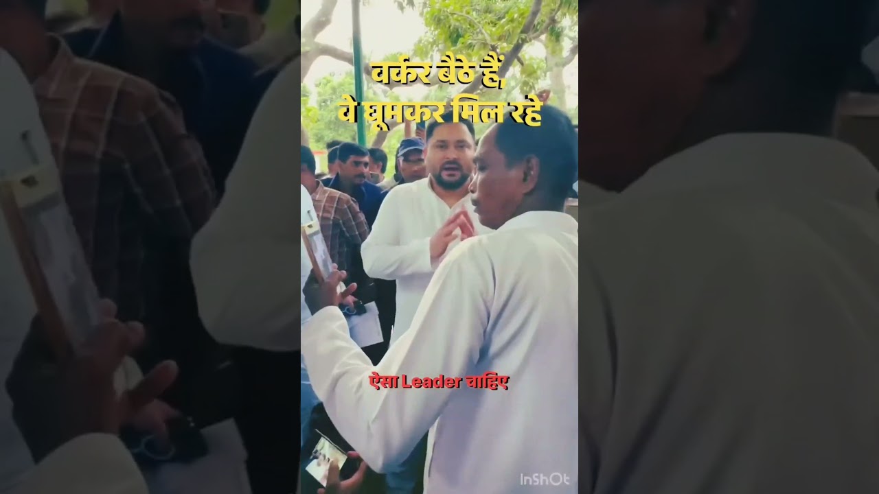 Tejashwi Yadav is roaming around and meeting his workers #rjd #viralvideo #tejashwiyadav #shortsf...