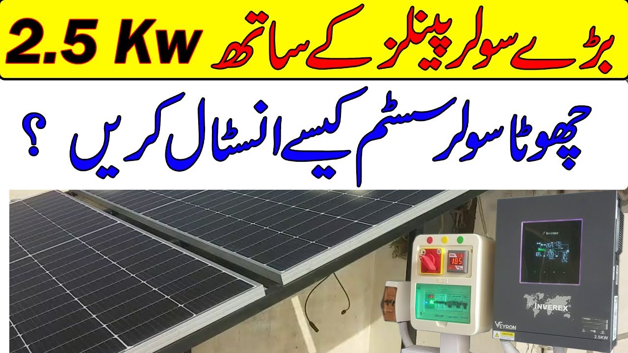 2.5Kw Solar System Installation Guide with Inverex Solar inverter and Inverex Solar Panels.