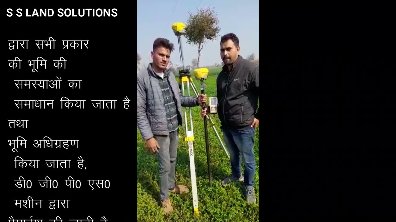 SS Land Solutions Demarcation and Land Acquisition Review  form Contractor 