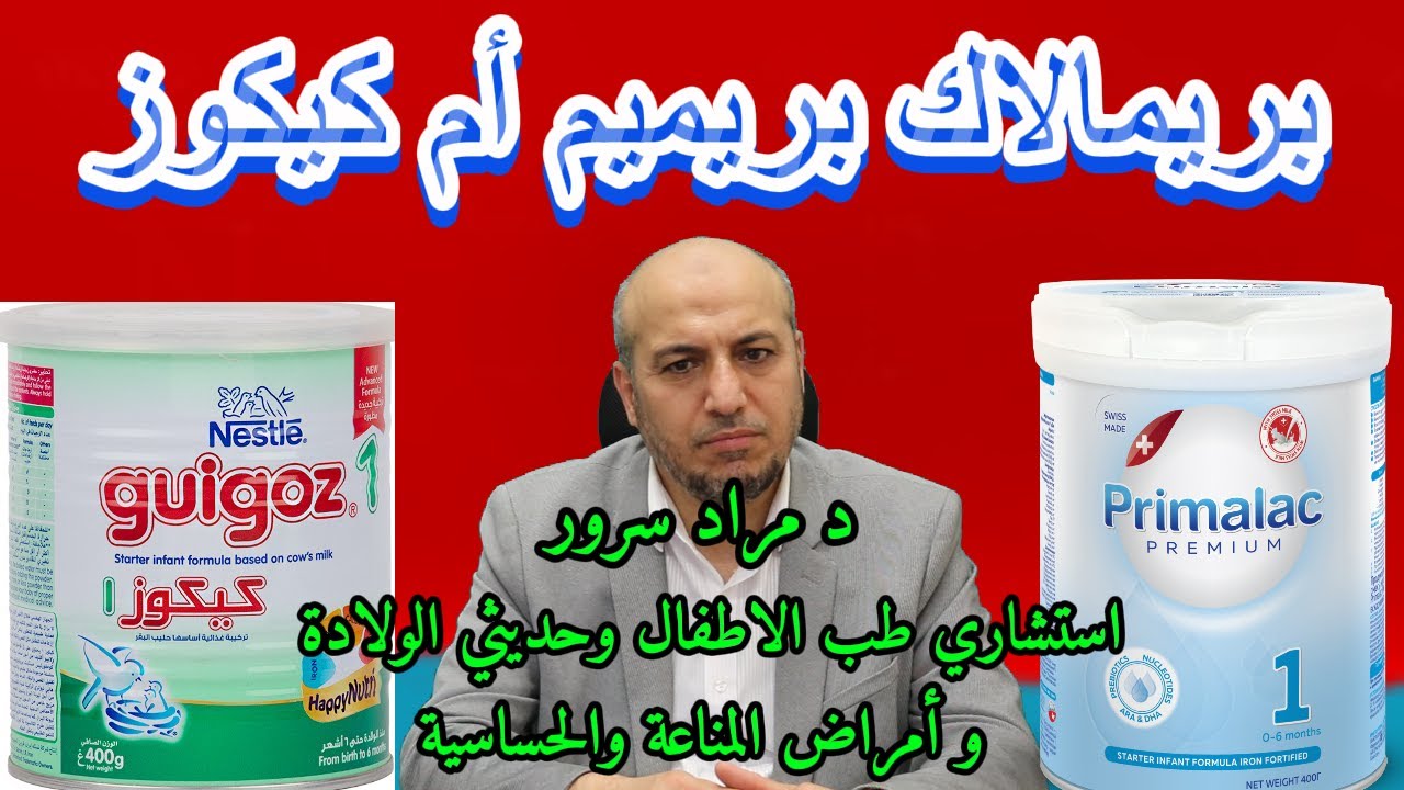 كيكوز ام بريمالاك بريميم