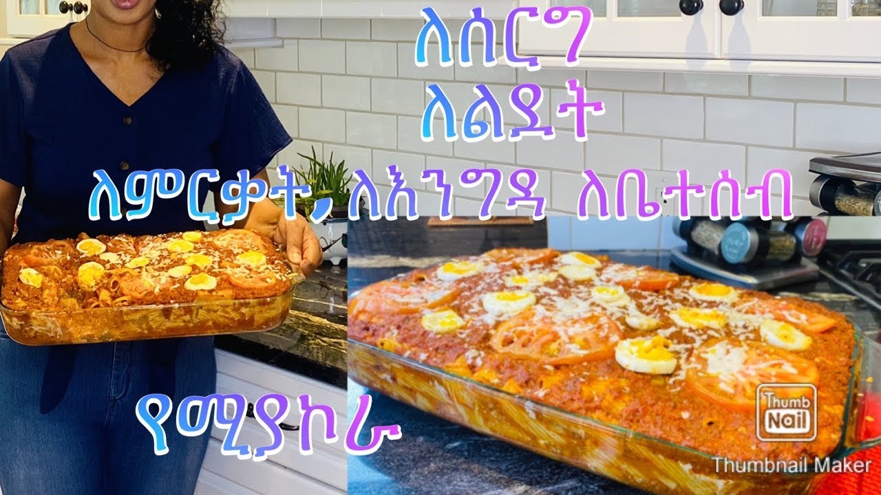How to make pasta Ziti-Easy delicious pasta bake recipe-Bahlie tube, Ethiopian food Recipe