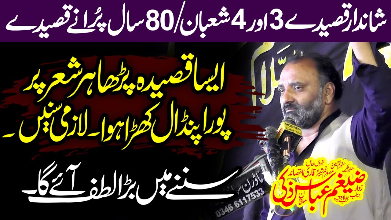 Zakir Zaigham Abbas Zaki | Magnificently Qaseeday 3 Shaban 2024 | Wiladat Hazrat Imam Hussain (as)