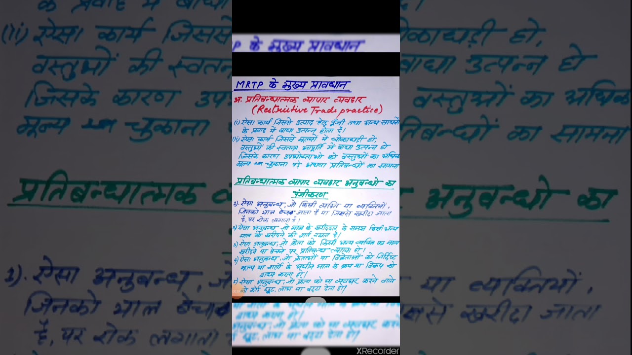 Main provision of MRTP
