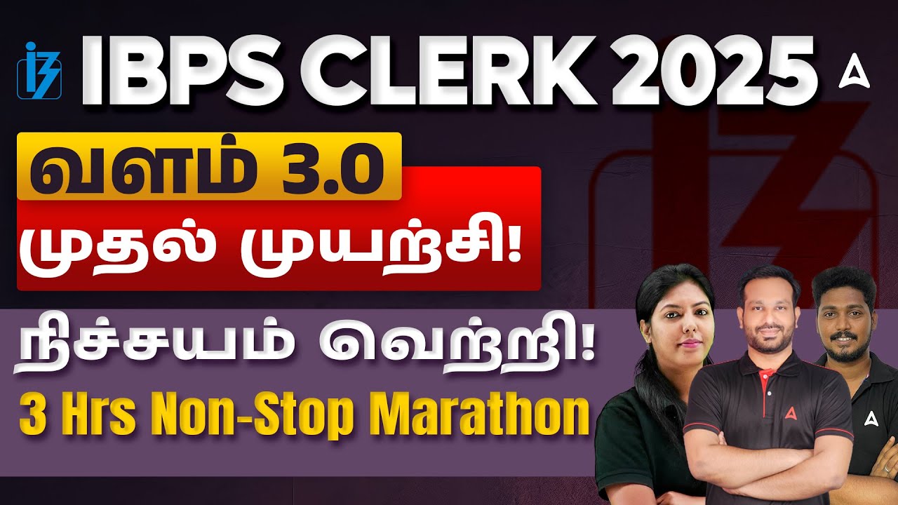 IBPS Clerk Preparation 2025 | IBPS Clerk Maths, Reasoning and English Marathon Class in Tamil