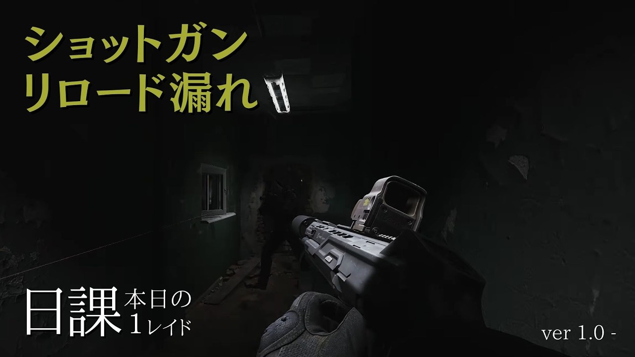 Silent CaliberとDuck Huntをプレイ！ #EscapefromTarkov #タルコフ