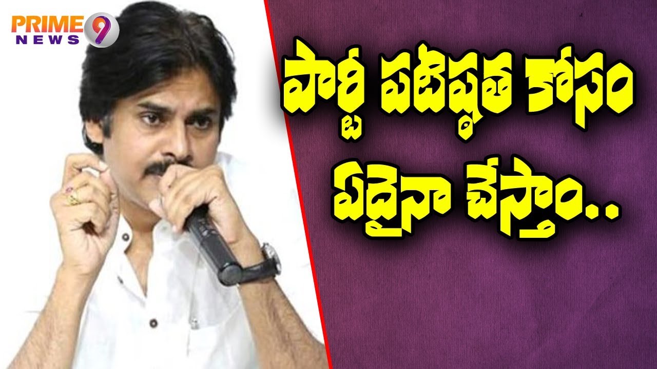 Pawan Kalyan to meet Uttarandra leaders today to strengthen party Activities | Prime9 News