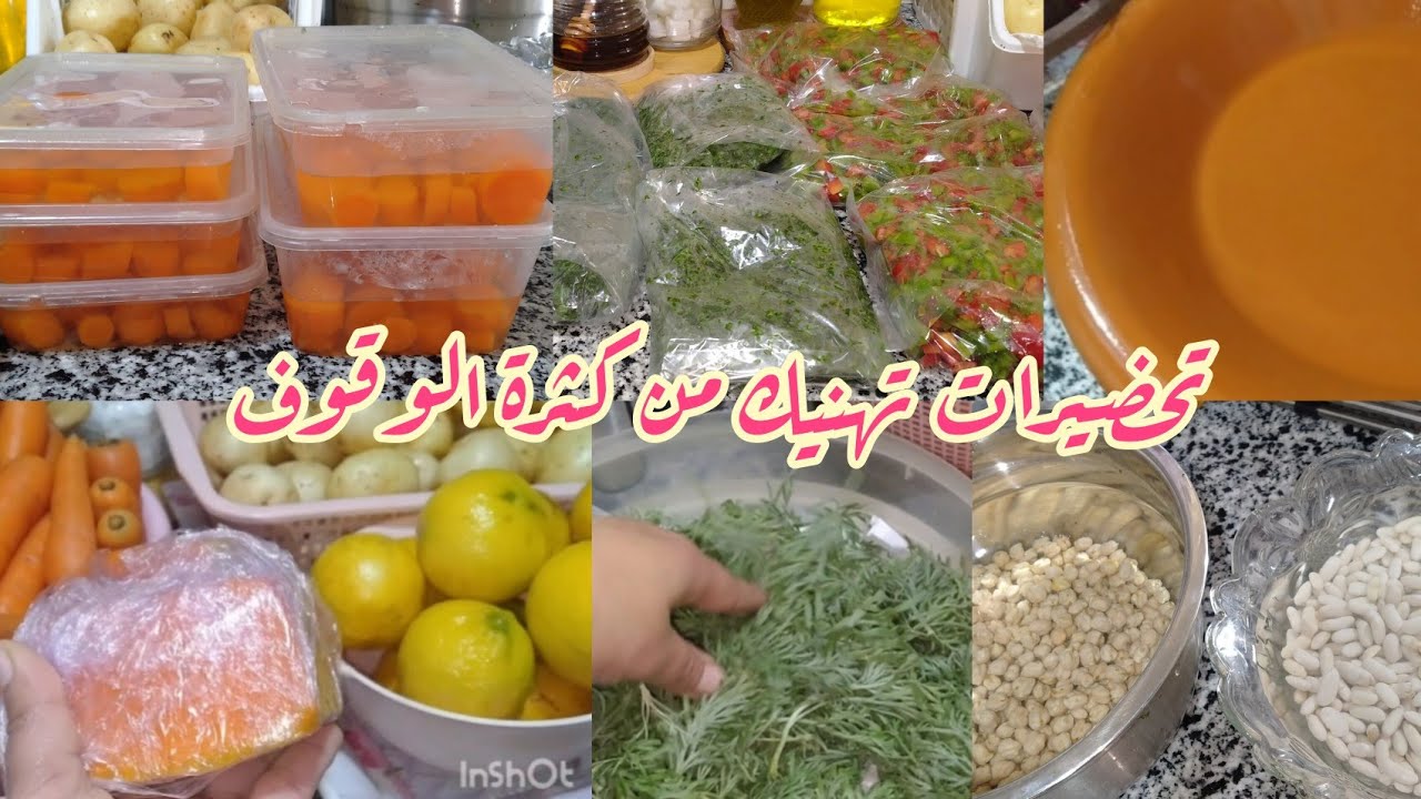 تحضيرات مسبقة تهنيك من كثرة الوقوف💪روتين التقدية والتحضيرات وقفي نهار ورتاحي شهر كامل✅💯