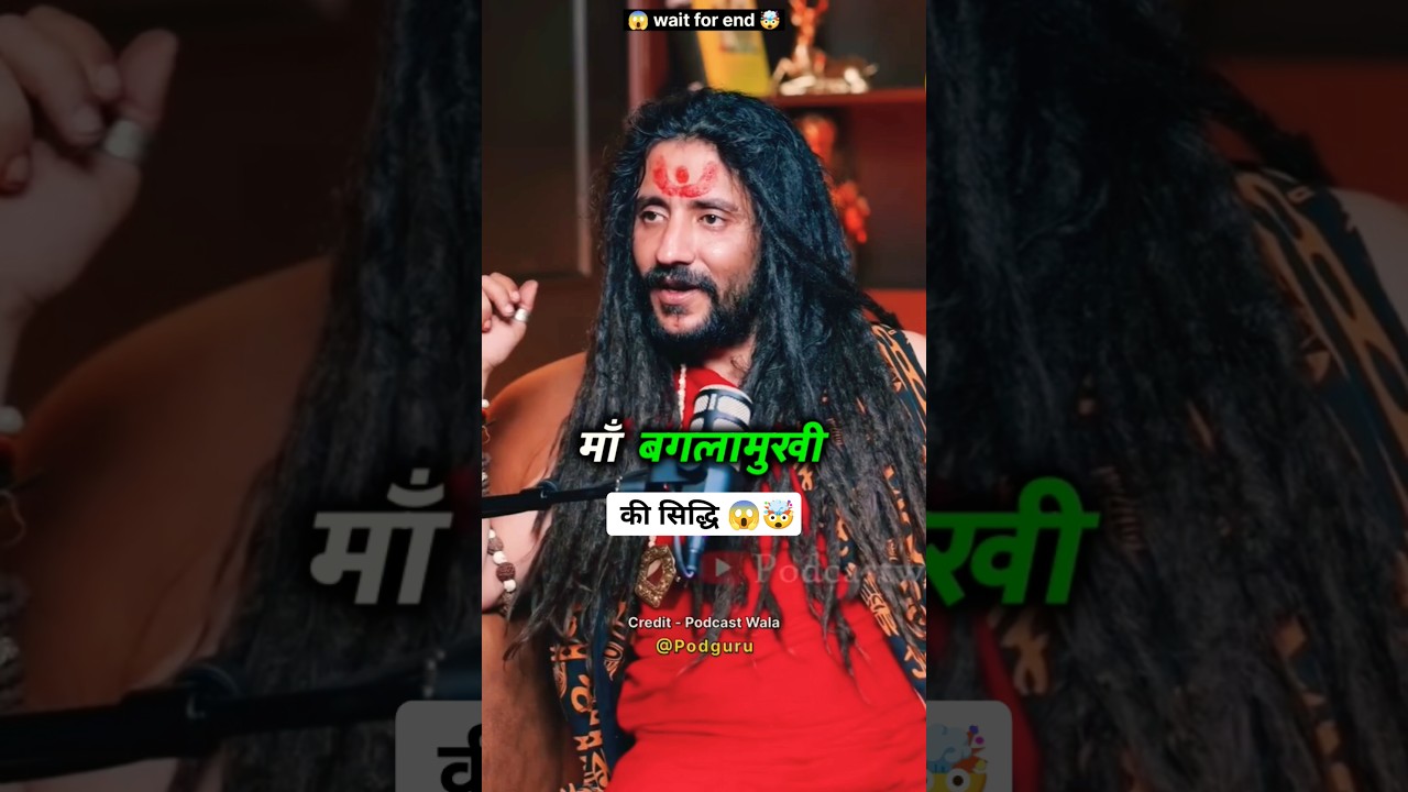 🚩maa baglamukhi ki siddhi😱🤯| माँ बगलामुखी की सिद्धि | #baglamukhi #maabaglamukhi #siddhi