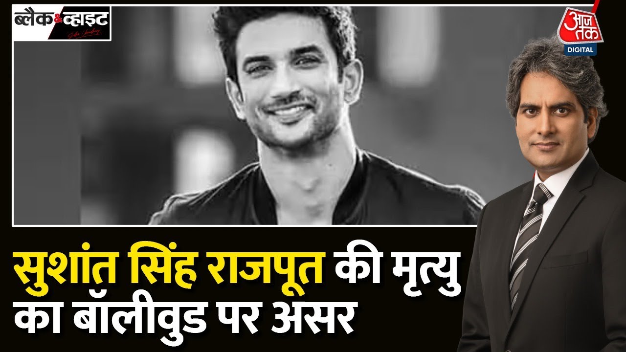 Black and White: Sushant Singh Rajput की तीसरी Death Anniversary,सुशांत की मृत्यु का बॉलीवुड पर असर!