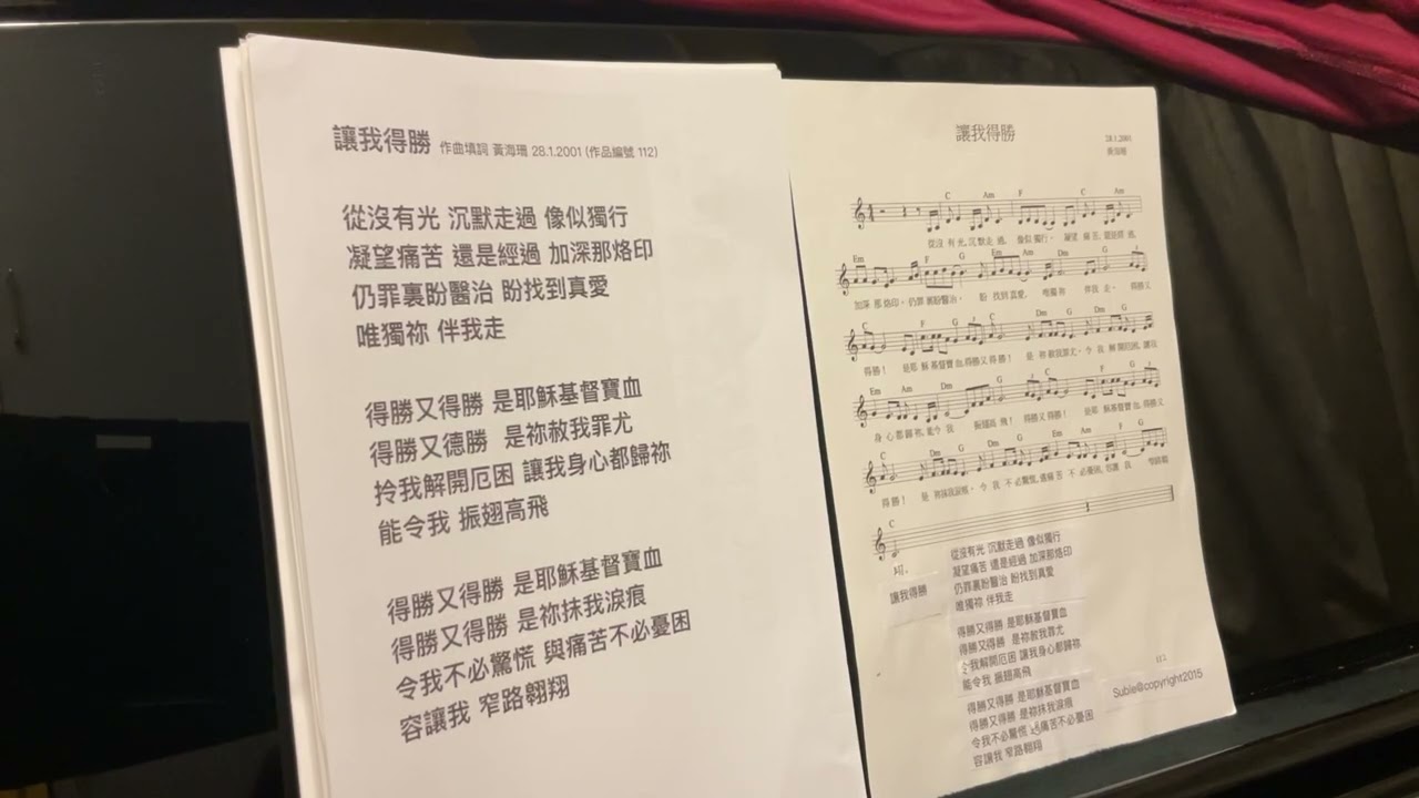 讓我得勝 粵語詩歌 作曲填詞 黃海珊 28.1.2001 (作品編號 112）