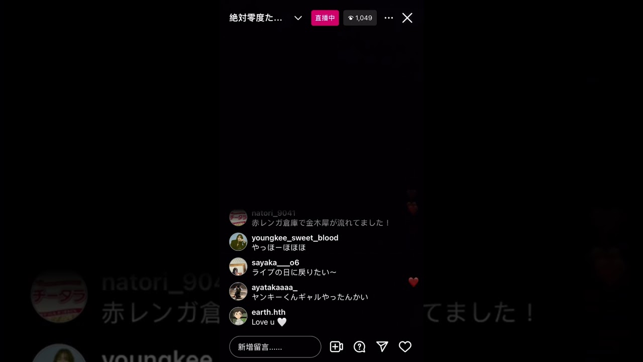 [なとり] 240410 ins live