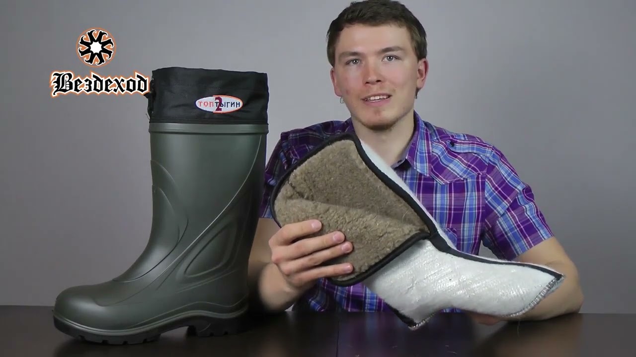 Сапоги  Топтыгин 2  СВ 90   Мужские сапоги из ЭВА и ПУ полиуретановая подошва