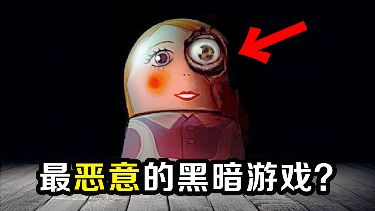 充斥著人性惡意的黑暗遊戲？結局真相讓玩家都難以接受！