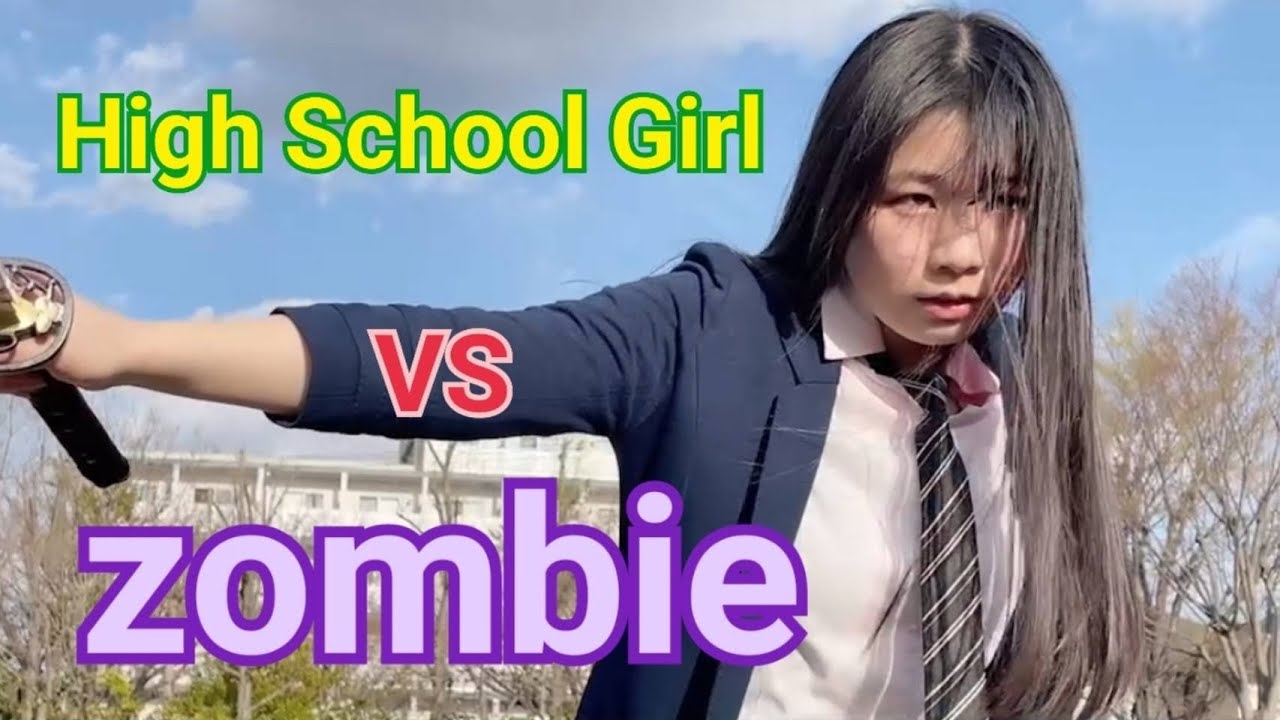 第1作品『High School Girl Vs Zombie』#1on1SAMURAIFIGHT #女子高生 #JK #zombie #アクション #殺陣