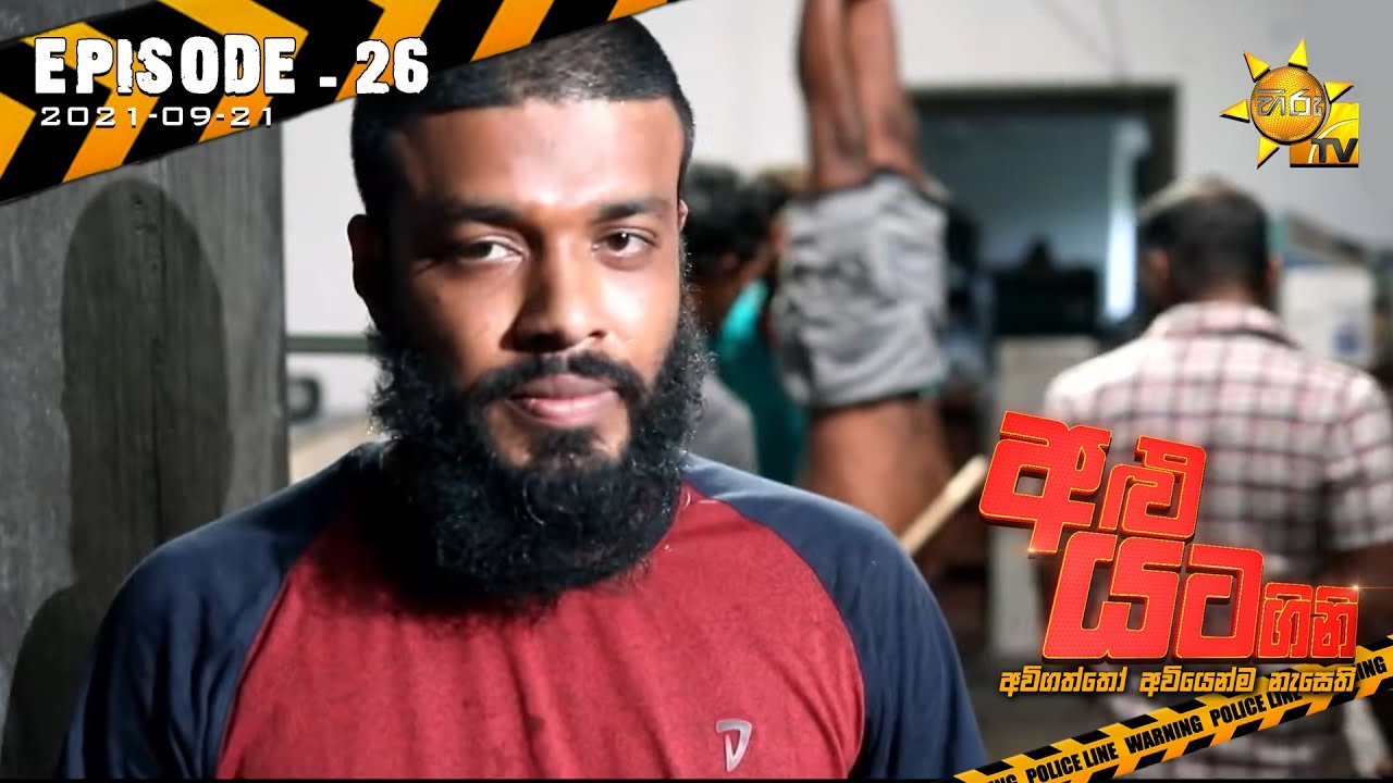 Alu Yata Gini - අළු යට ගිනි | Episode 26 | 2021-09-21