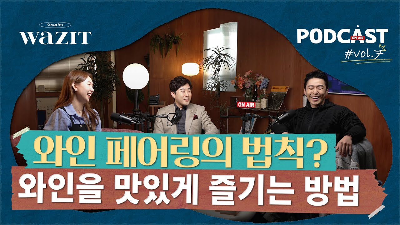 ‘이 와인’은 제발 ‘이 음식’이랑 드세요 (마리아주, 와인 안주, 샤블리, 페어링하는 법)