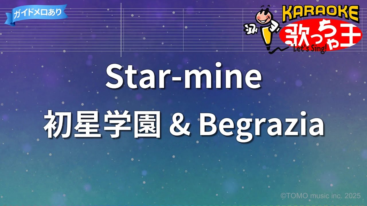 【カラオケ】Star-mine / 初星学園 & Begrazia