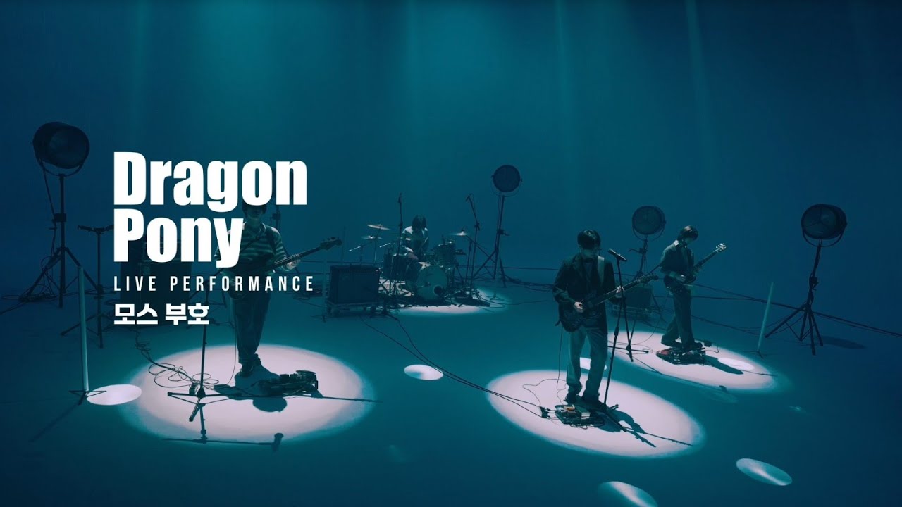 [ENG/JP/CN] Dragon Pony '모스부호(Morse Code)' Live Clip