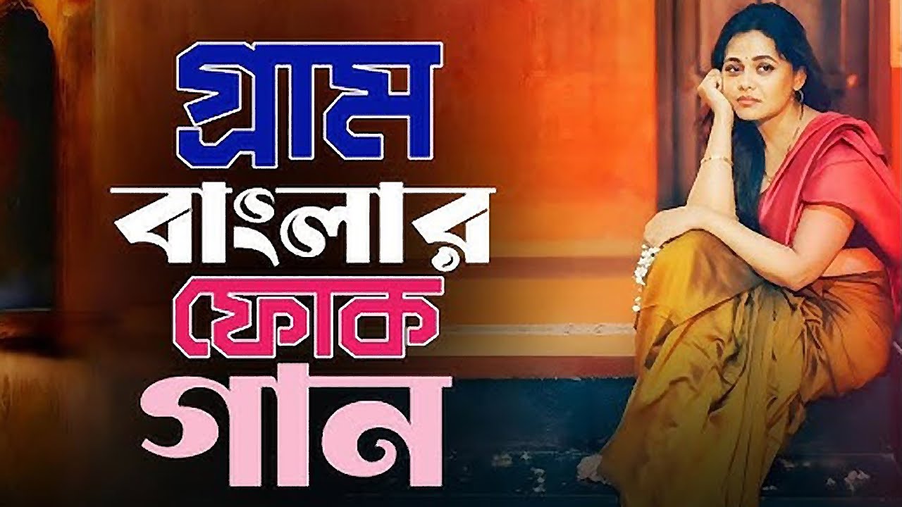 ভব নদী কেমনে যাব বাইয়া | Vobo Nodi Kemne Jabo Baiya | উস্তাদ কবির সরকার | হারিয়ে যাওয়া মুর্শিদি গান