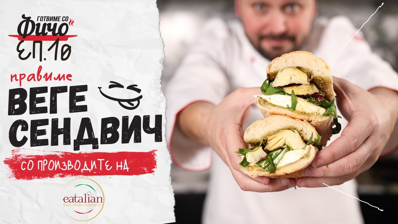 Одличен рецепт за Вегетаријански Сендвич🥪 - Готвиме со Фичо 2021