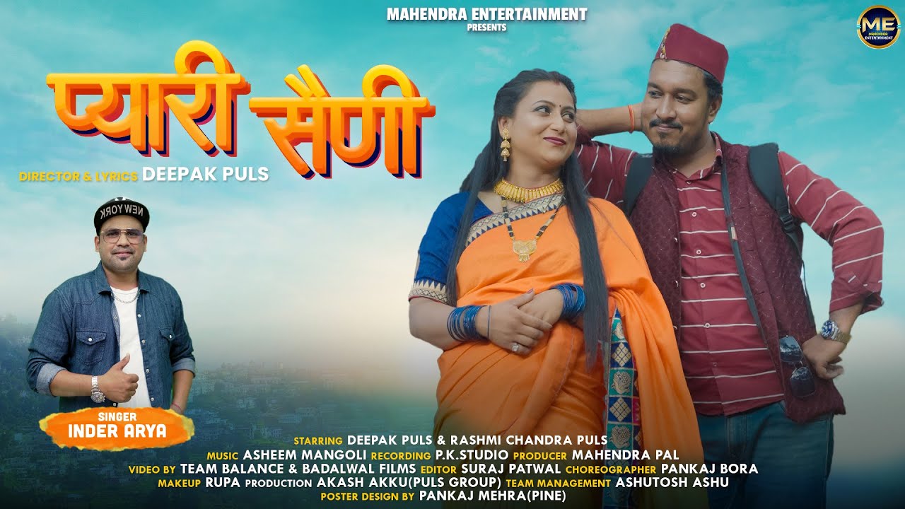 Pyari  Saini | Kumauni song 2023 | Inder Arya | Deepak Puls & Rashmi Chandra Puls | Asheem Mangoli