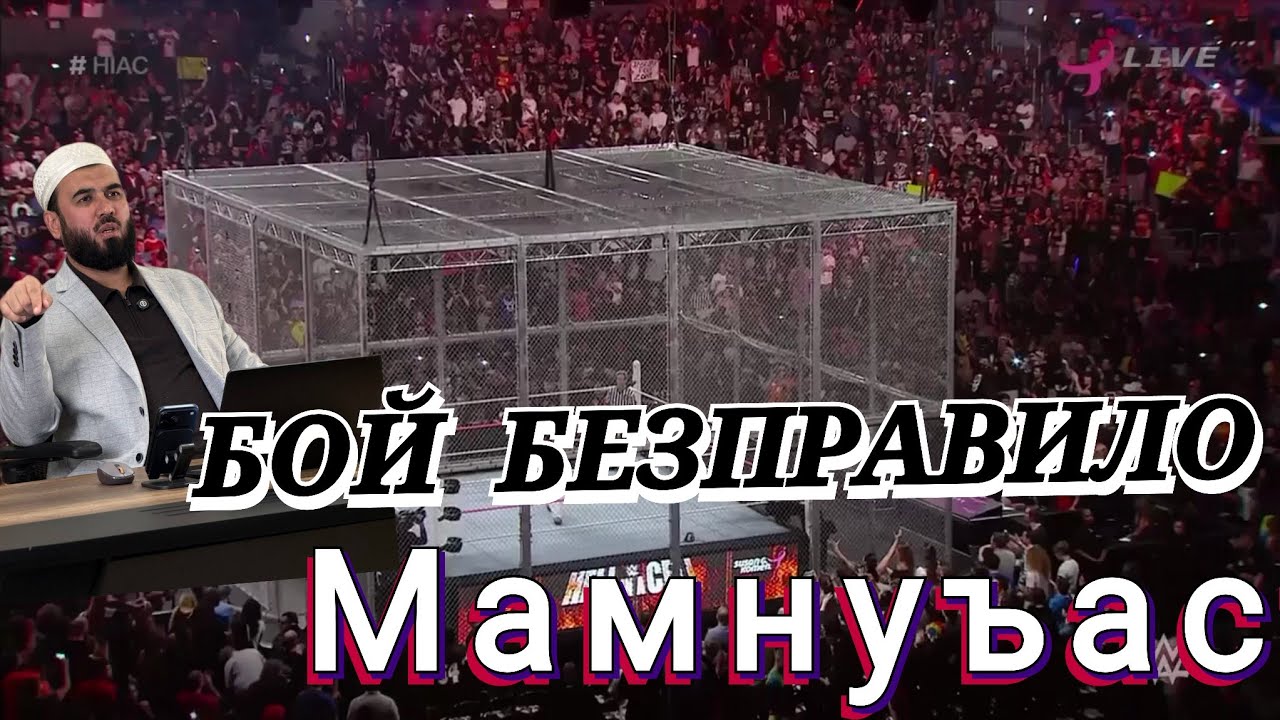 { ЧАНГХОИ БЕКОЙДА   ММА  ДУРУСТАС Ё НЕ?} СУХРОБ ОДИЛИЁН