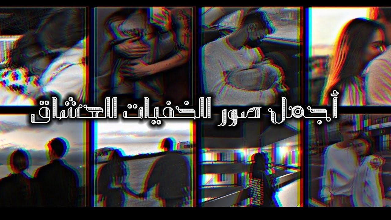 أجمل صور عشاق للتصميم♥️//خلفيات واتس2021 💓//رمزيات انستقرام بدون حقوق ✨