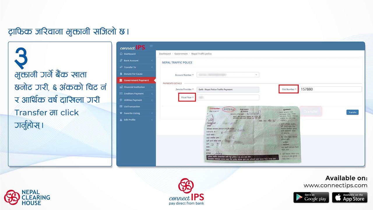 Traffic Fine Payment directly from bank account through connectIPS