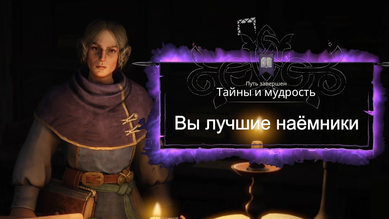 Тайны и мудрость. Собираем всё легендарное снаряжение для лагеря - Wartales: Pirates of Belerion #43