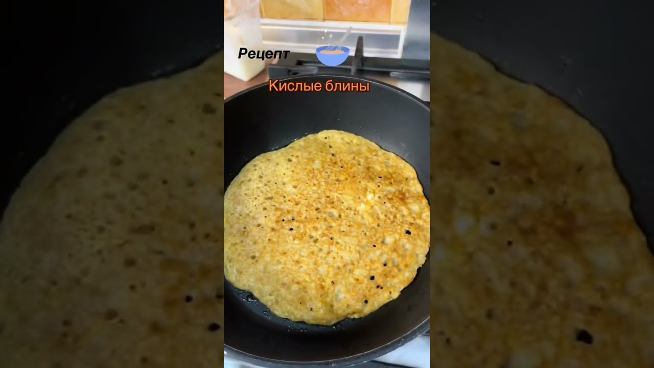 Кислые блины с картошкой, традиционное Беларуское блюдо. 