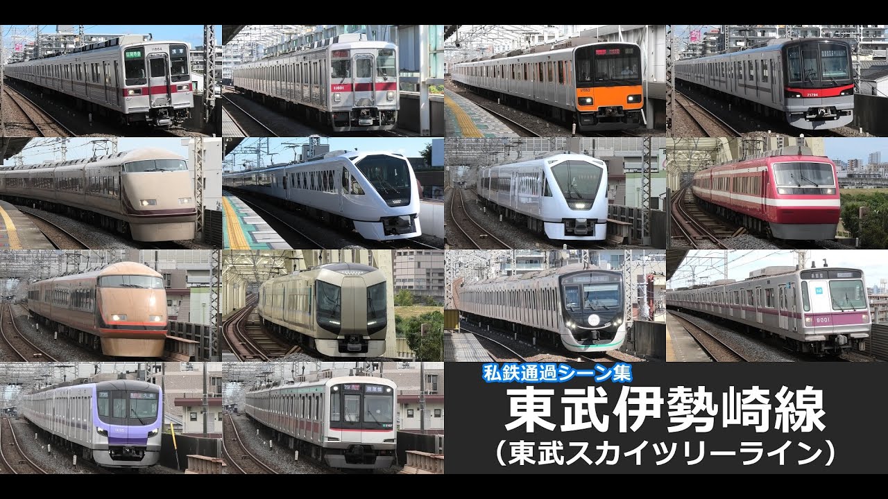 【東武鉄道通過シーン集（2023.9）】東武伊勢崎線（東武スカイツリーライン）車両の通過シーンを満喫！（2023年9月）