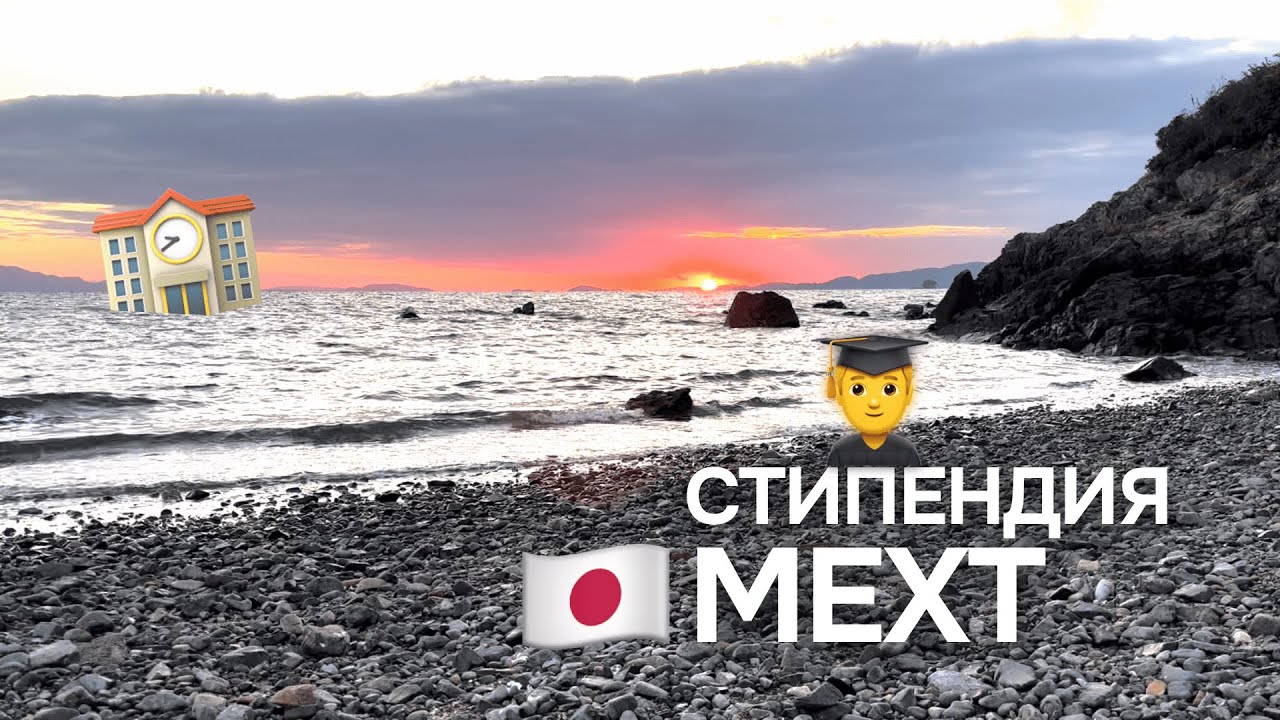Мой (не) удачный опыт участия в MEXT