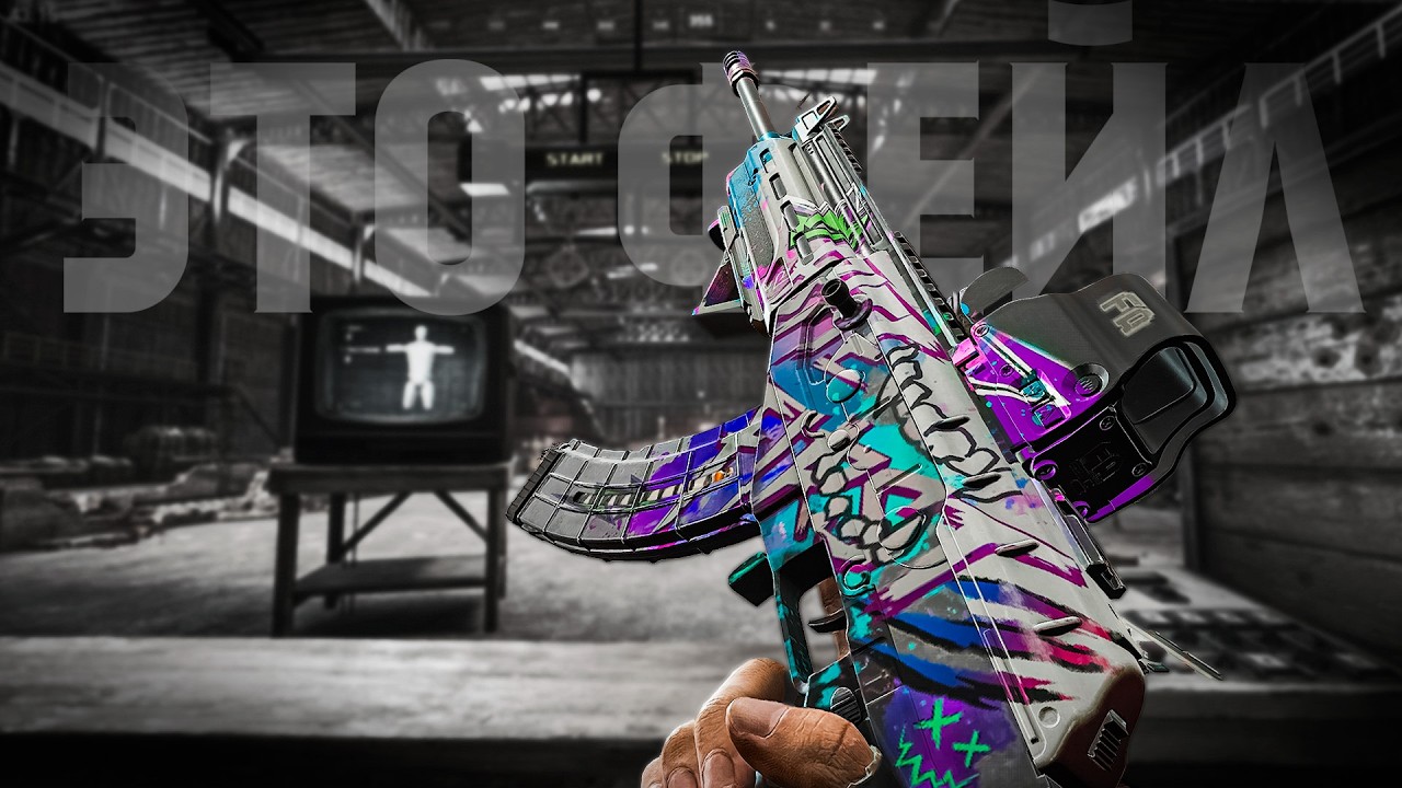 Кривой стрелок...Окосевший ствол...ep.17