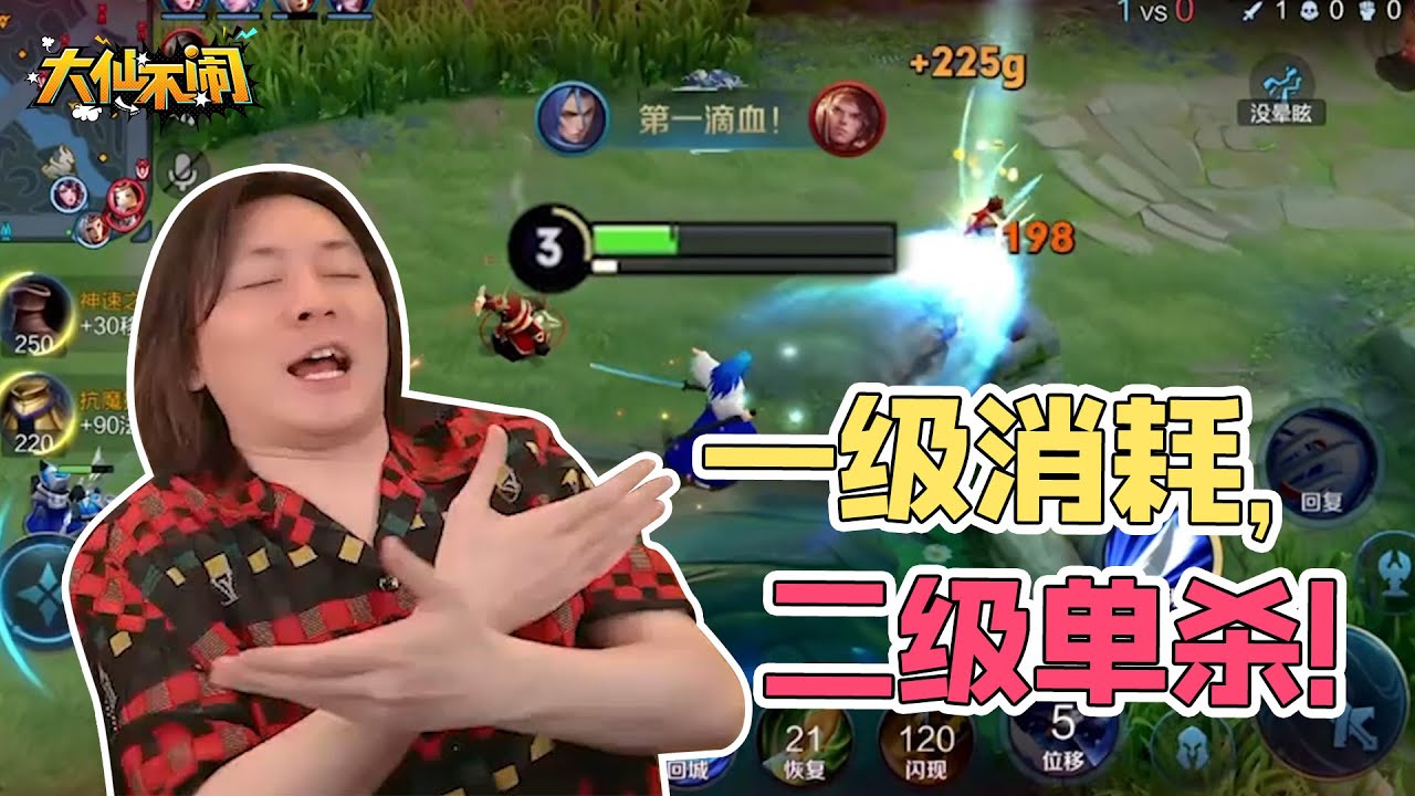 【大仙不闹】神梦一刀已至大成！我再也不是以前的我了