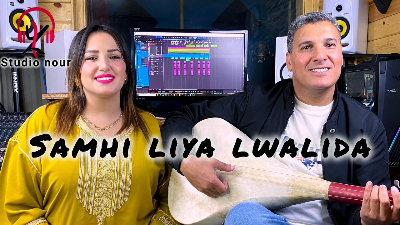 زرزوقي عبد الرحمان و رابحة أطلس zerzouki abderrahmane 