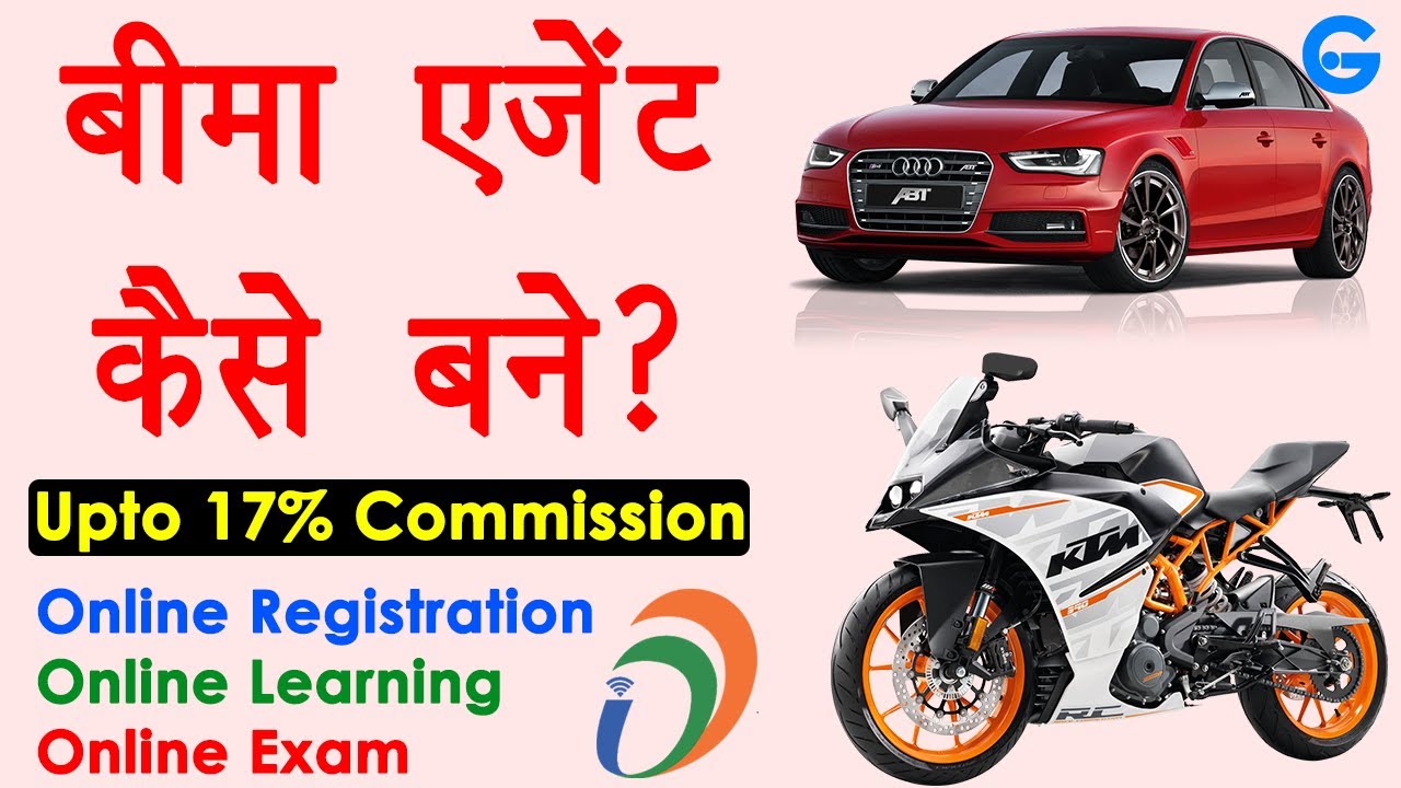 csc rap registration process - csc insurance service activation | csc rap exam mock test | csc rap