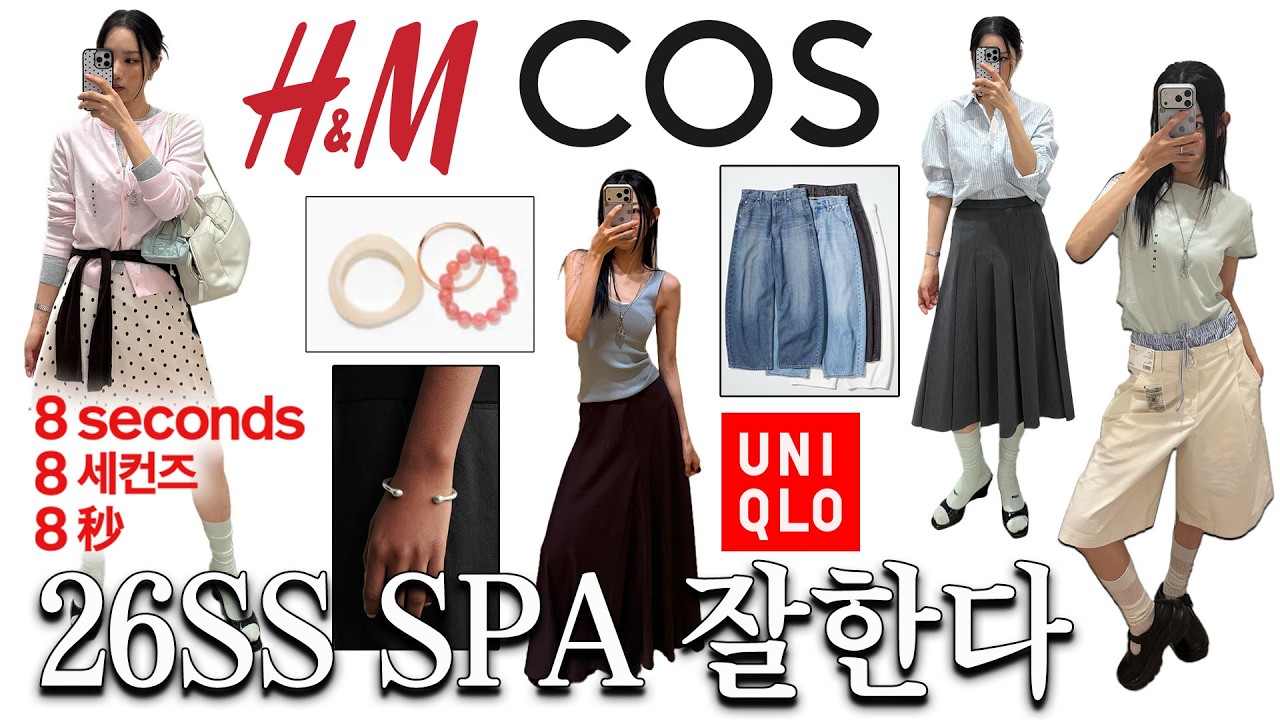 지금 내 옷장에 필요한⭐︎ 𝑺𝑷𝑨 레이어드 𝒊𝒕𝒆𝒎 털어보기💳 | 르메르맛👗∙랜선쇼핑🏃🏻&zwj;♀️∙스파브랜드👕