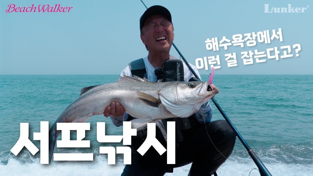 [DUO] 서프낚시가 뭔데!? 서프낚시의 기본부터 고기를 잡을수 있는 방법까지 알려드립니다! / 홋타 미츠야의 비치워커 ep.1 [4k]