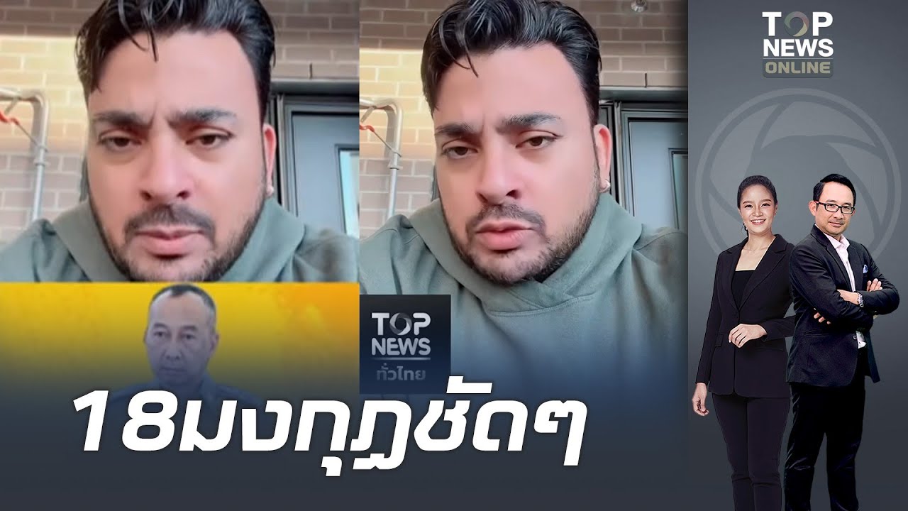 ขุดประวัติวีรกรรม 