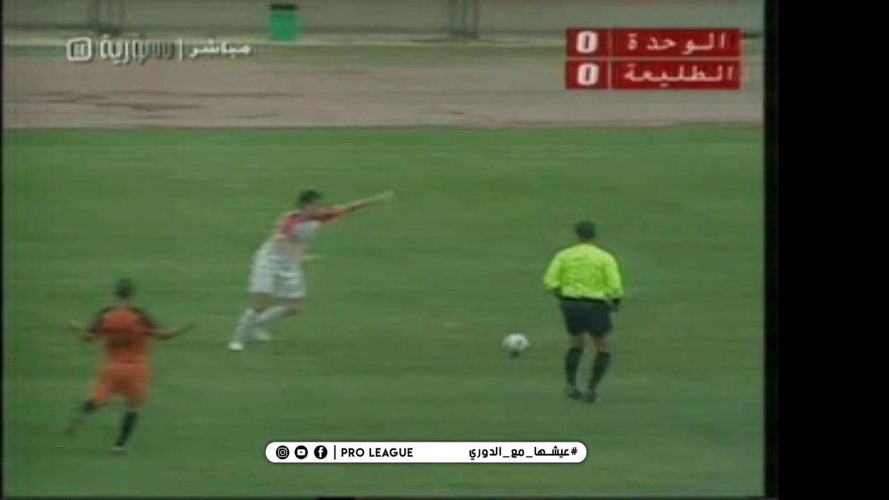 ملخص واهداف مباراة الوحدة والطليعة (0/1) الدوري السوري 2009-2010