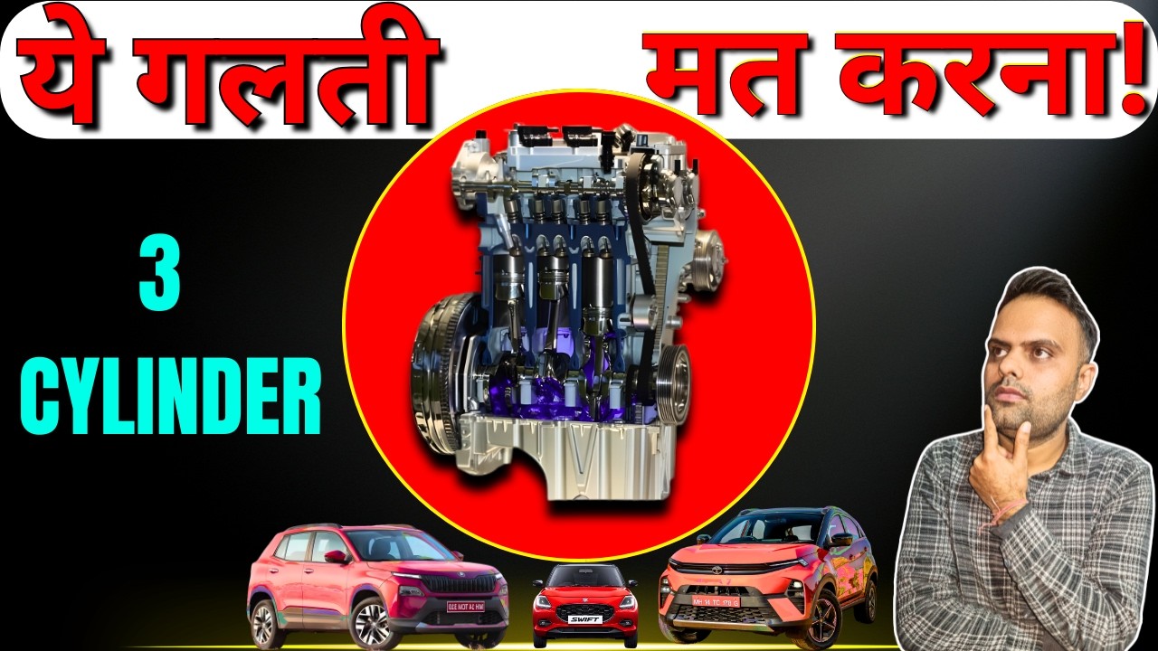 Don't Buy a New Car Before Watching This! 3-Cylinder Engine Full Truth & Buying Guide