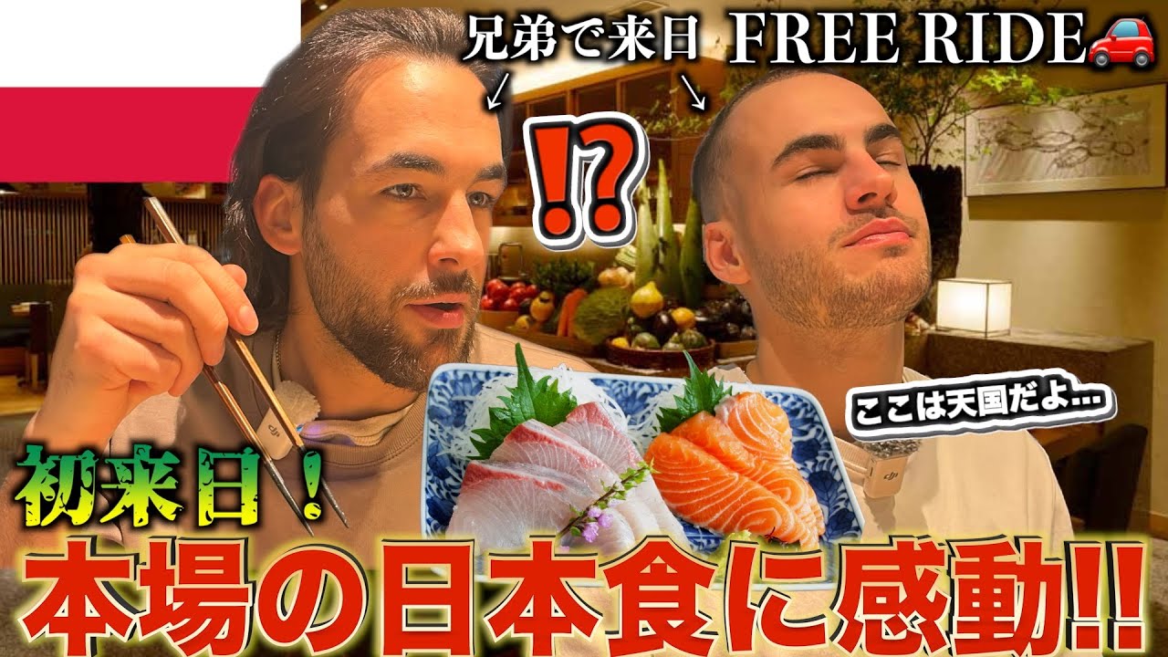 【FREE RIDE】日本に着いたばかりの外国人を車でおもてなししてみた　#FREERIDE #外国人 #おもてなし